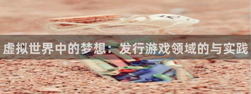 顺盈娱乐领导联系方式