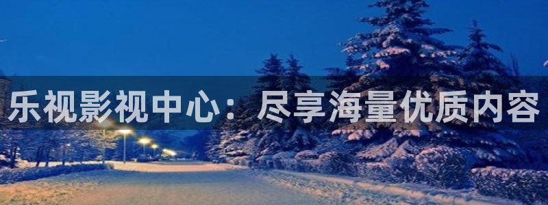 真不卡影视