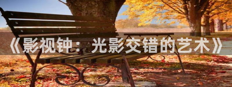 真不卡影视安卓下载