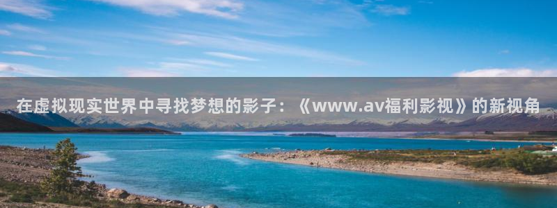 真不卡影视在线